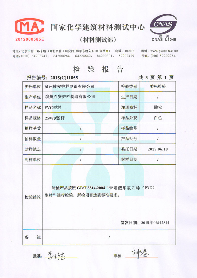 鋅（xīn）鋼護欄,PVC護欄,PVC塑鋼變壓器護欄,草坪護欄,標樁（zhuāng）標牌,玻璃鋼護欄,拉線拉套
