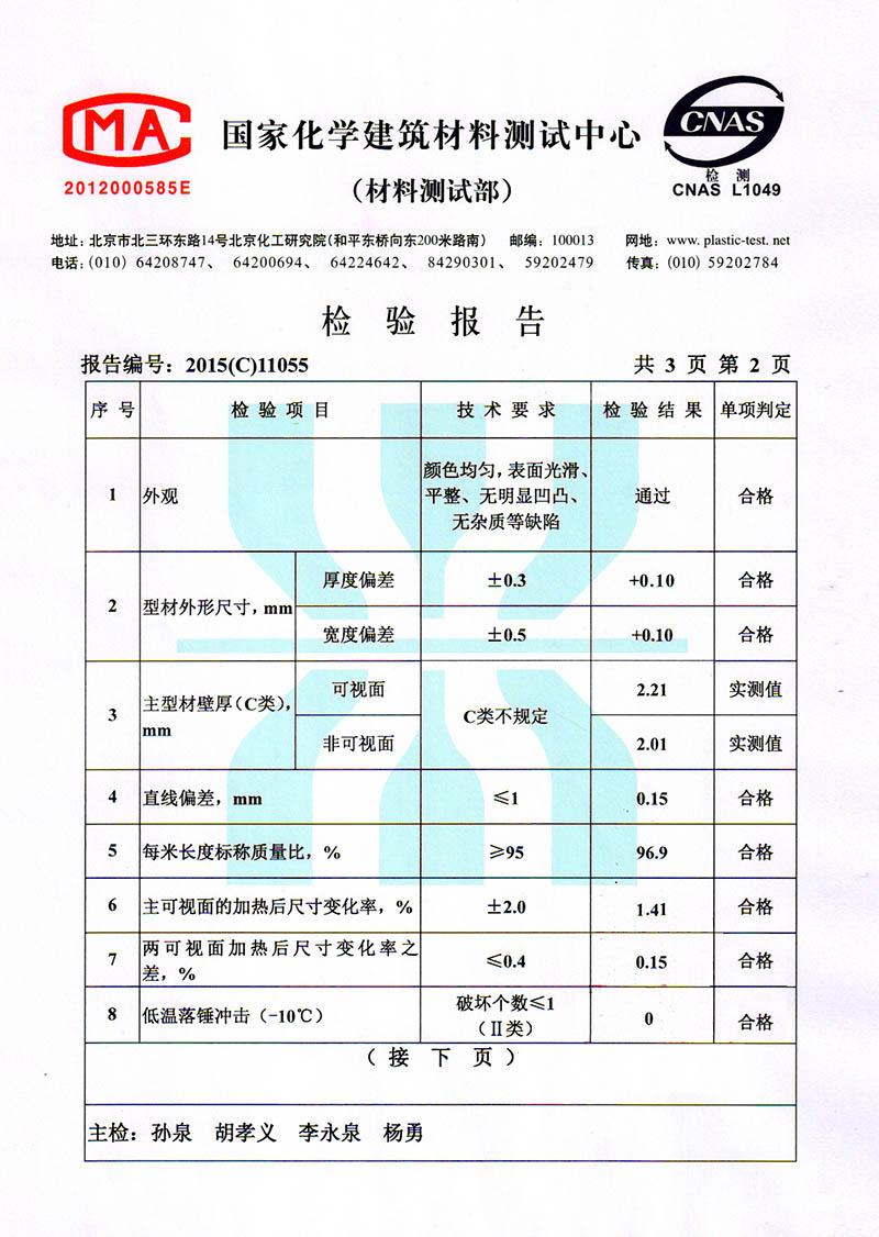 鋅鋼護欄,PVC護欄,PVC塑鋼變壓器護（hù）欄,草坪護（hù）欄,標樁標牌,玻璃鋼護欄,拉線拉套