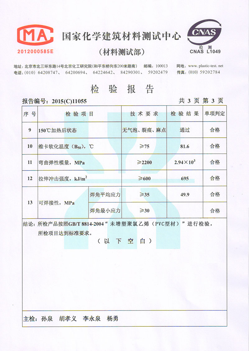 鋅鋼護欄,PVC護欄,PVC塑鋼變壓器護欄（lán）,草坪護欄,標樁標牌,玻璃鋼護欄（lán）,拉線拉套